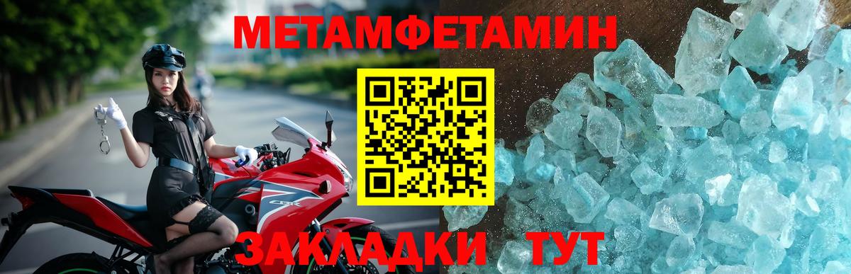 Амфетамин Premium  АМФ  Черняховск  Вход с VPN 