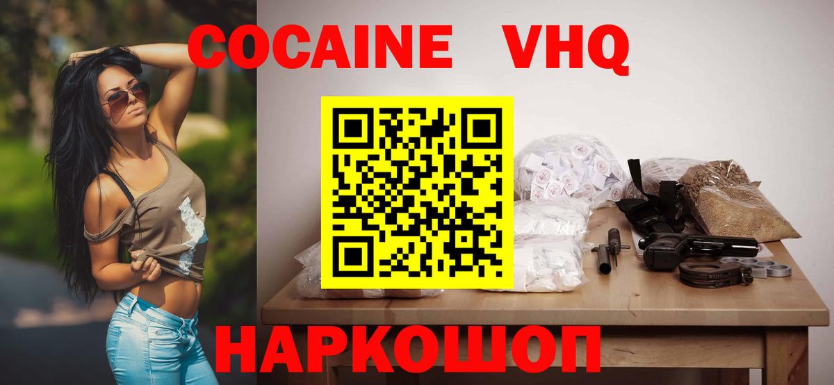 Cocaine 98%  Вход с VPN  КОКАИН 98%  Черняховск 