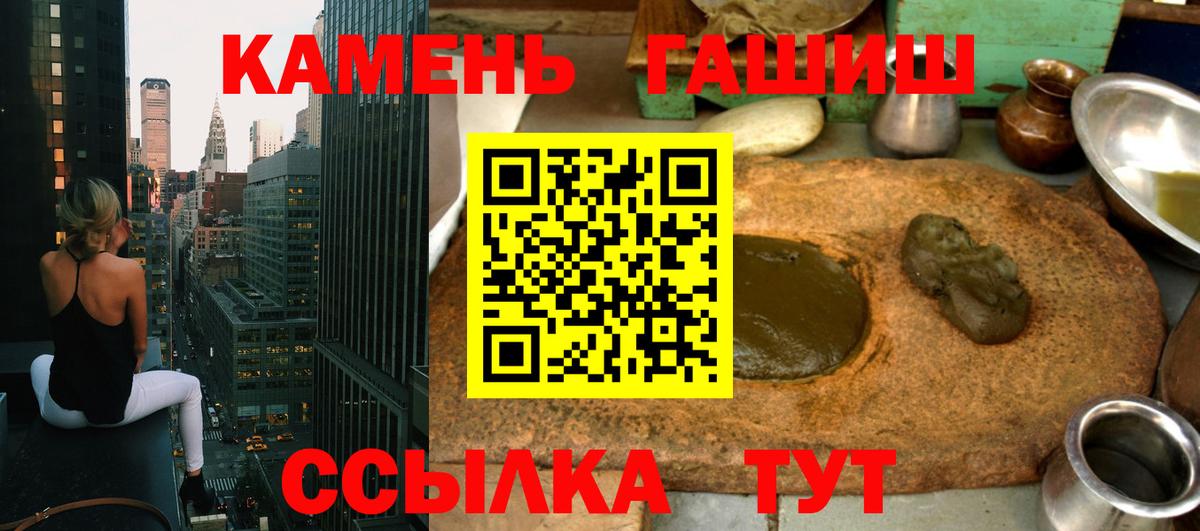 ГАШ Изолятор  Вход с VPN  ГАШИШ Ice-O-Lator  закладка  Черняховск 