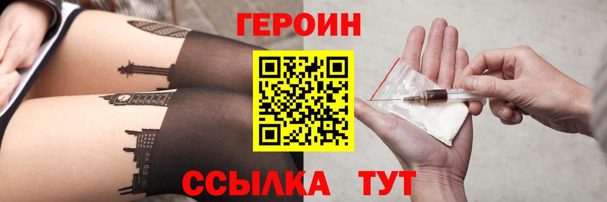 Черняховск  Героин гречка  Вход с VPN 