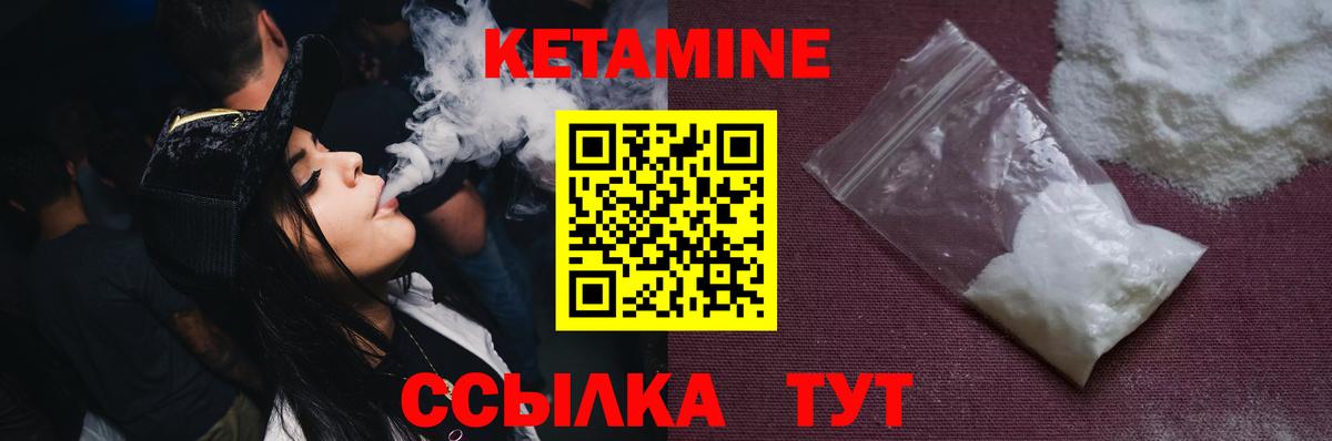 Черняховск  Кетамин ketamine  Вход с VPN 