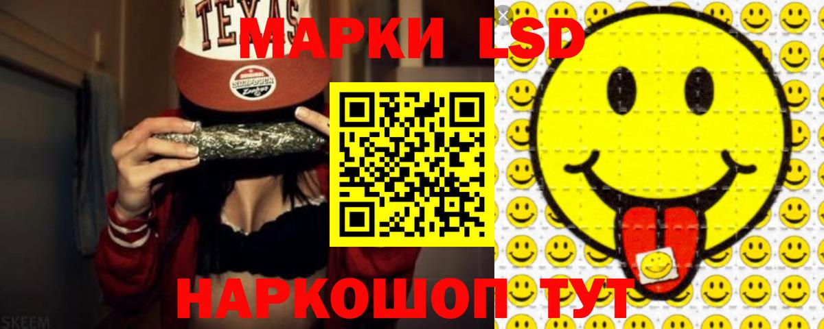 LSD-25 экстази кислота Черняховск