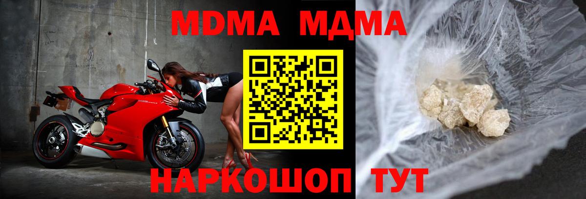MDMA молли  MDMA Molly  МДМА  Вход с VPN  Черняховск 