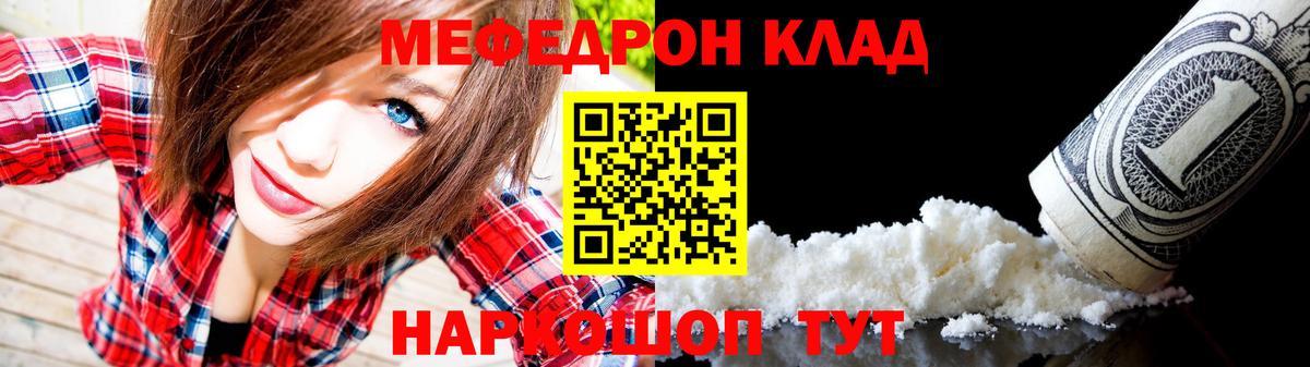 МЯУ-МЯУ 4 MMC  МЕФ  Вход с VPN  Черняховск  Меф 4 MMC 